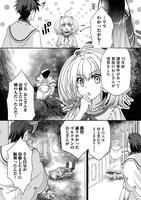 「一瞬で治療していたのに役立たずと追放された天才治癒師、闇ヒーラーとして楽しく生きる」より