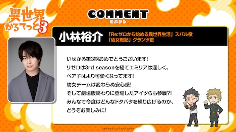 小林裕介のコメント