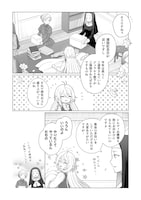 コミカライズ版「婚約破棄は自業自得～裏表がありすぎる妹はボロを出して自滅し、私に幸運が舞い込みました～」より