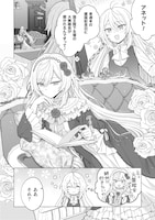 コミカライズ版「婚約破棄は自業自得～裏表がありすぎる妹はボロを出して自滅し、私に幸運が舞い込みました～」より