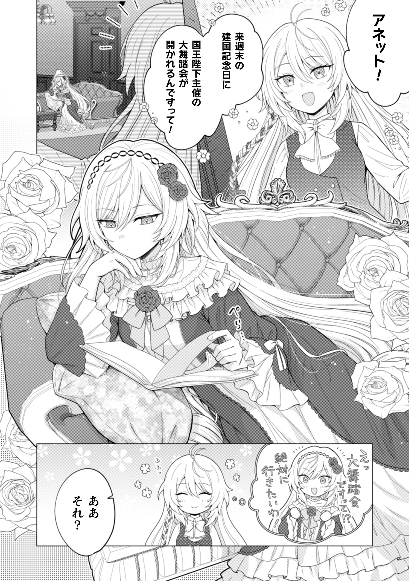 コミカライズ版「婚約破棄は自業自得～裏表がありすぎる妹はボロを出して自滅し、私に幸運が舞い込みました～」より
