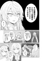 コミカライズ版「婚約破棄は自業自得～裏表がありすぎる妹はボロを出して自滅し、私に幸運が舞い込みました～」より