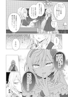 コミカライズ版「婚約破棄は自業自得～裏表がありすぎる妹はボロを出して自滅し、私に幸運が舞い込みました～」より