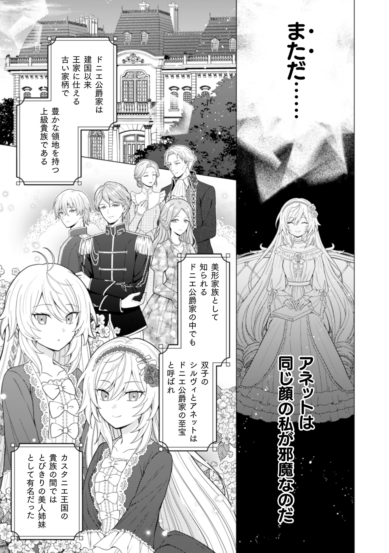 コミカライズ版「婚約破棄は自業自得～裏表がありすぎる妹はボロを出して自滅し、私に幸運が舞い込みました～」より