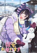 TVアニメ「彼女、お借りします」第4期「八重森みにデートビジュアル」(c)宮島礼吏・講談社／「彼女、お借りします」製作委員会2025
