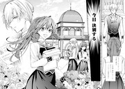 「『理想の花嫁を探して幸せにして差し上げます』と言ったら、そっけなかった婚約者が何故か関わってきますが、花嫁斡旋頑張ります」より