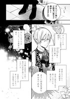 「『理想の花嫁を探して幸せにして差し上げます』と言ったら、そっけなかった婚約者が何故か関わってきますが、花嫁斡旋頑張ります」より