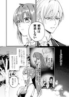 「『理想の花嫁を探して幸せにして差し上げます』と言ったら、そっけなかった婚約者が何故か関わってきますが、花嫁斡旋頑張ります」より