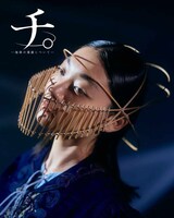 三浦透子扮するヨレンタのソロビジュアル