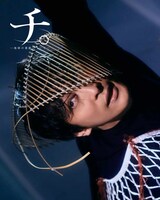 成河扮するバデーニのソロビジュアル