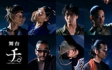 左上から窪田正孝扮するオクジー、三浦透子扮するヨレンタ、大貫勇輔扮するグラス、吉柳咲良扮するドゥラカ。左下から吹越満扮するアントニ、成河扮するバデーニ、森山未來扮するノヴァク