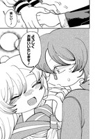 「要注意彼女 夢見ちゃん」より