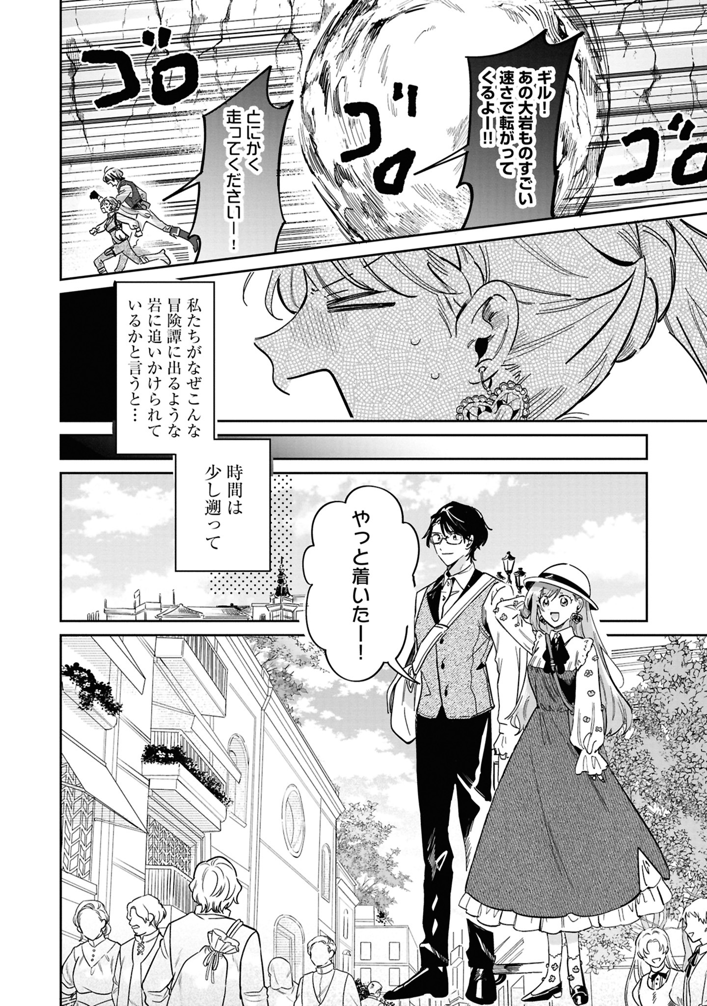 「前世魔術師団長だった私、『貴女を愛することはない』と言った夫が、かつての部下」3巻より