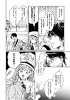 「前世魔術師団長だった私、『貴女を愛することはない』と言った夫が、かつての部下」3巻より