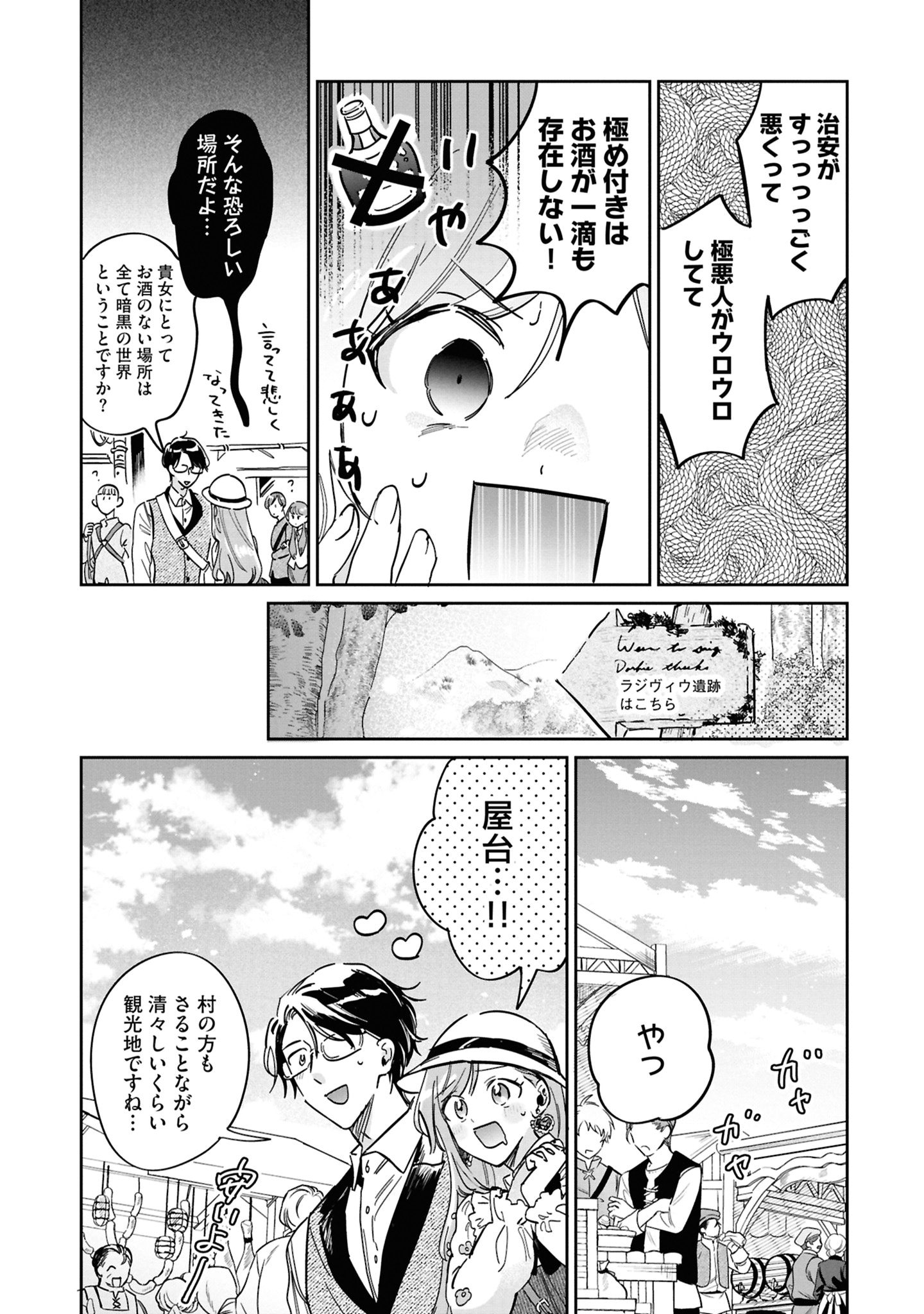 「前世魔術師団長だった私、『貴女を愛することはない』と言った夫が、かつての部下」3巻より