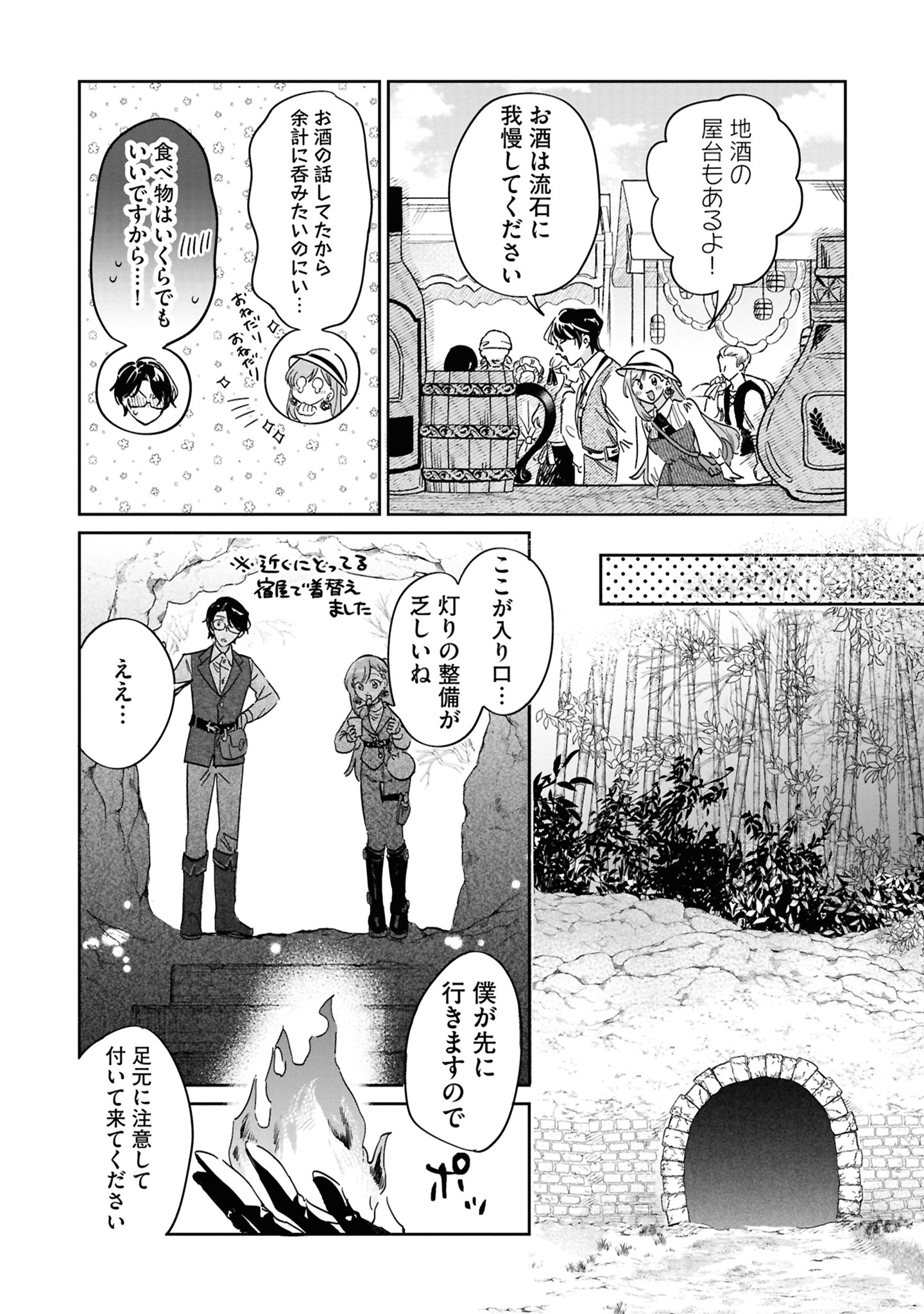 「前世魔術師団長だった私、『貴女を愛することはない』と言った夫が、かつての部下」3巻より