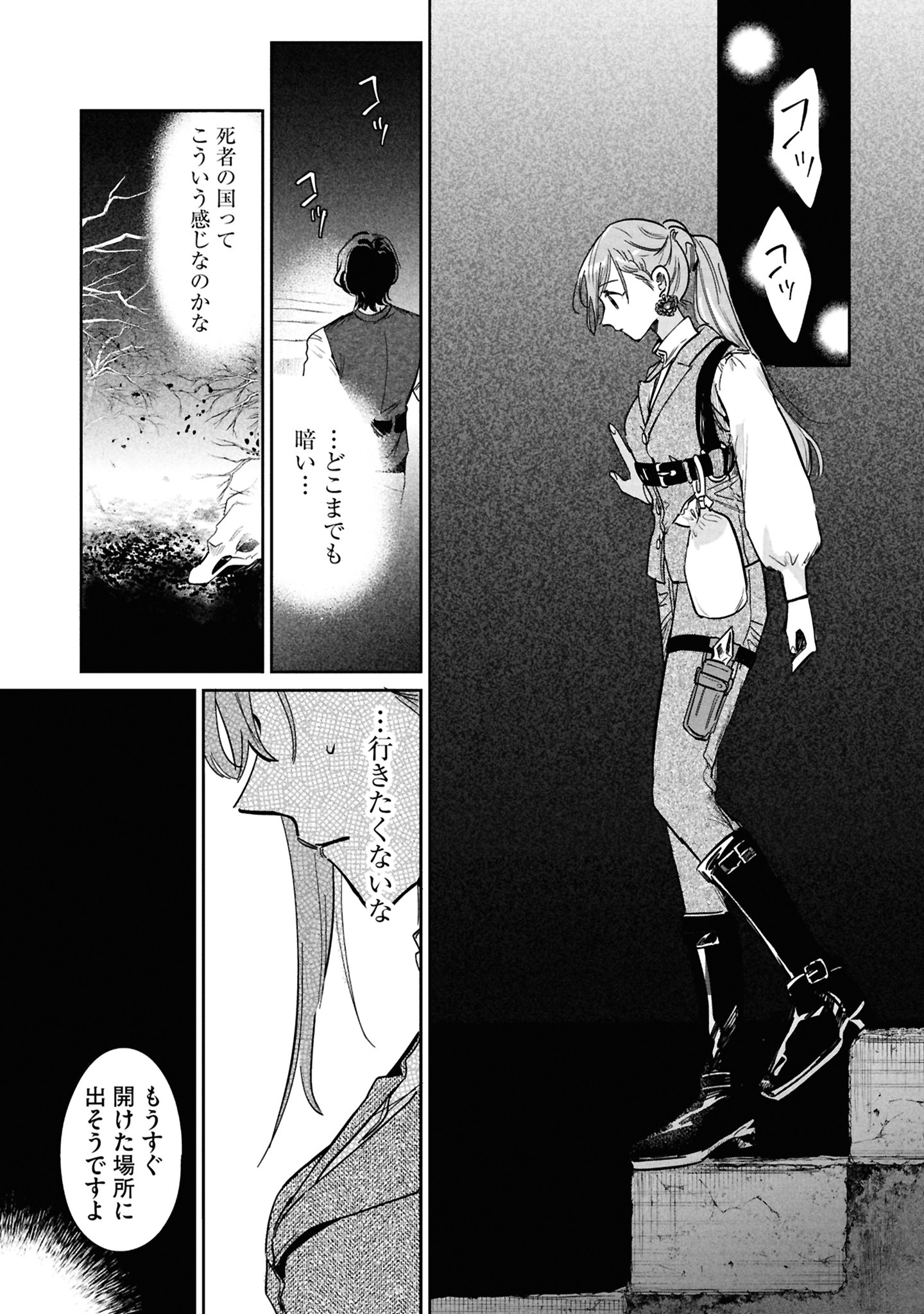 「前世魔術師団長だった私、『貴女を愛することはない』と言った夫が、かつての部下」3巻より