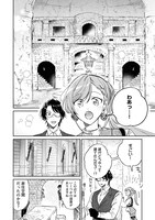 「前世魔術師団長だった私、『貴女を愛することはない』と言った夫が、かつての部下」3巻より