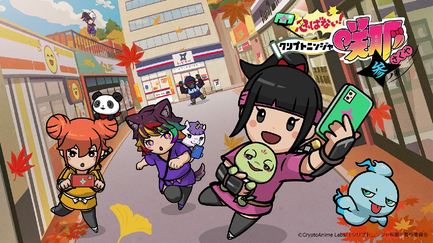 TVアニメ「忍ばない！クリプトニンジャ咲耶 参ノ巻」ビジュアル