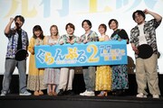 TVアニメ「ぐらんぶる」Season2の舞台挨拶付き先行上映会より