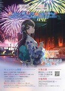 TVアニメ「青春ブタ野郎はサンタクロースの夢を見ない」と横浜赤レンガ倉庫のコラボ告知画像