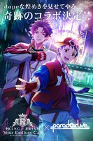 「KING OF PRISM×Paradox Live Special Collaboration」描き下ろしビジュアル