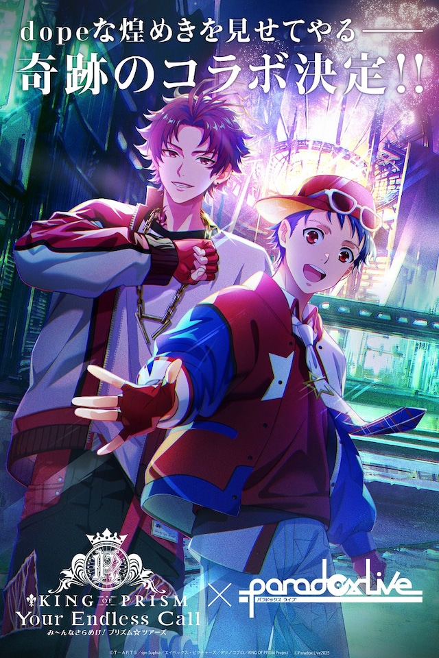 「KING OF PRISM×Paradox Live Special Collaboration」描き下ろしビジュアル