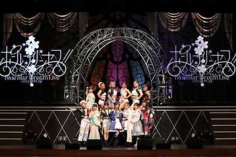 「ポールプリンセス!! Blue Star Dream Live」全出演者