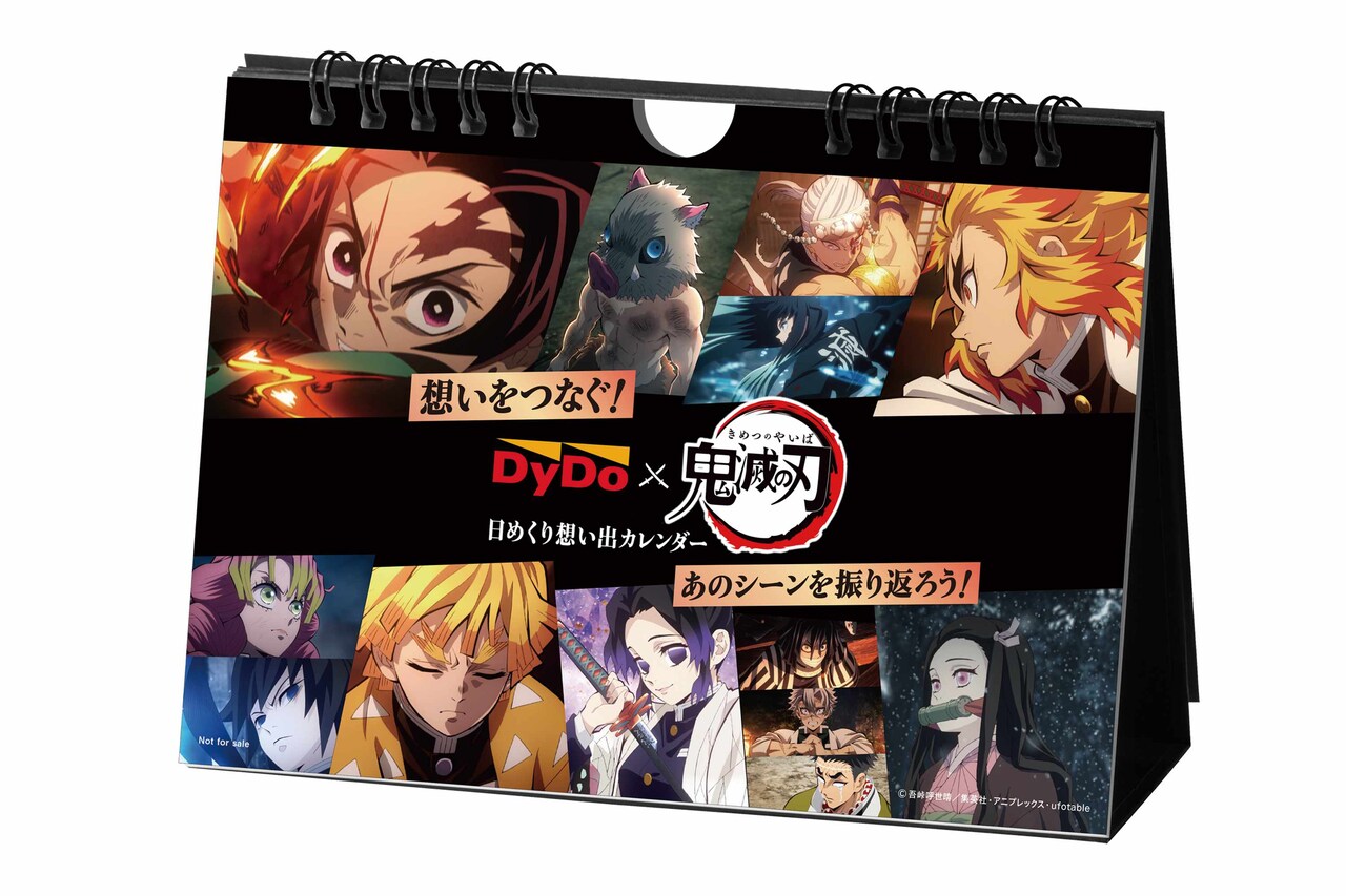 日めくり想い出カレンダー」 - “鬼滅缶”が再び登場！鬼滅の刃×ダイドー