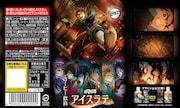 「ダイドー 鬼滅の刃アイスラテ」デザイン展開図