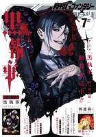 月刊Gファンタジー7月号