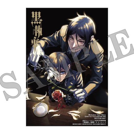 付録の「黒執事」イラストシート