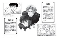 「あれは閃光、ぼくらの心中」のキャラクター紹介