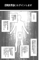 「新しいゲーム始めました。@COMIC ～使命もないのに最強です？～」より