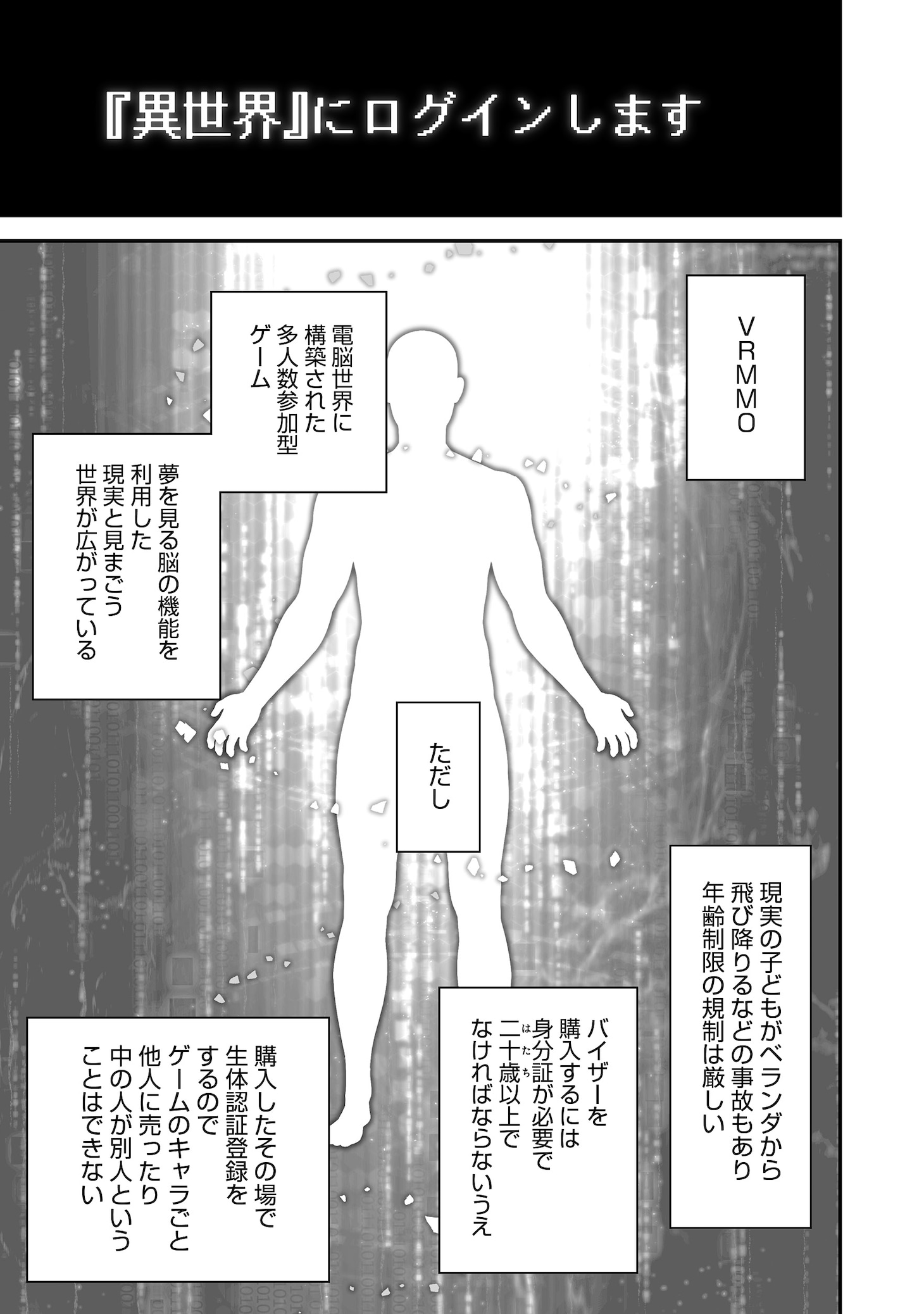 「新しいゲーム始めました。@COMIC ～使命もないのに最強です？～」より