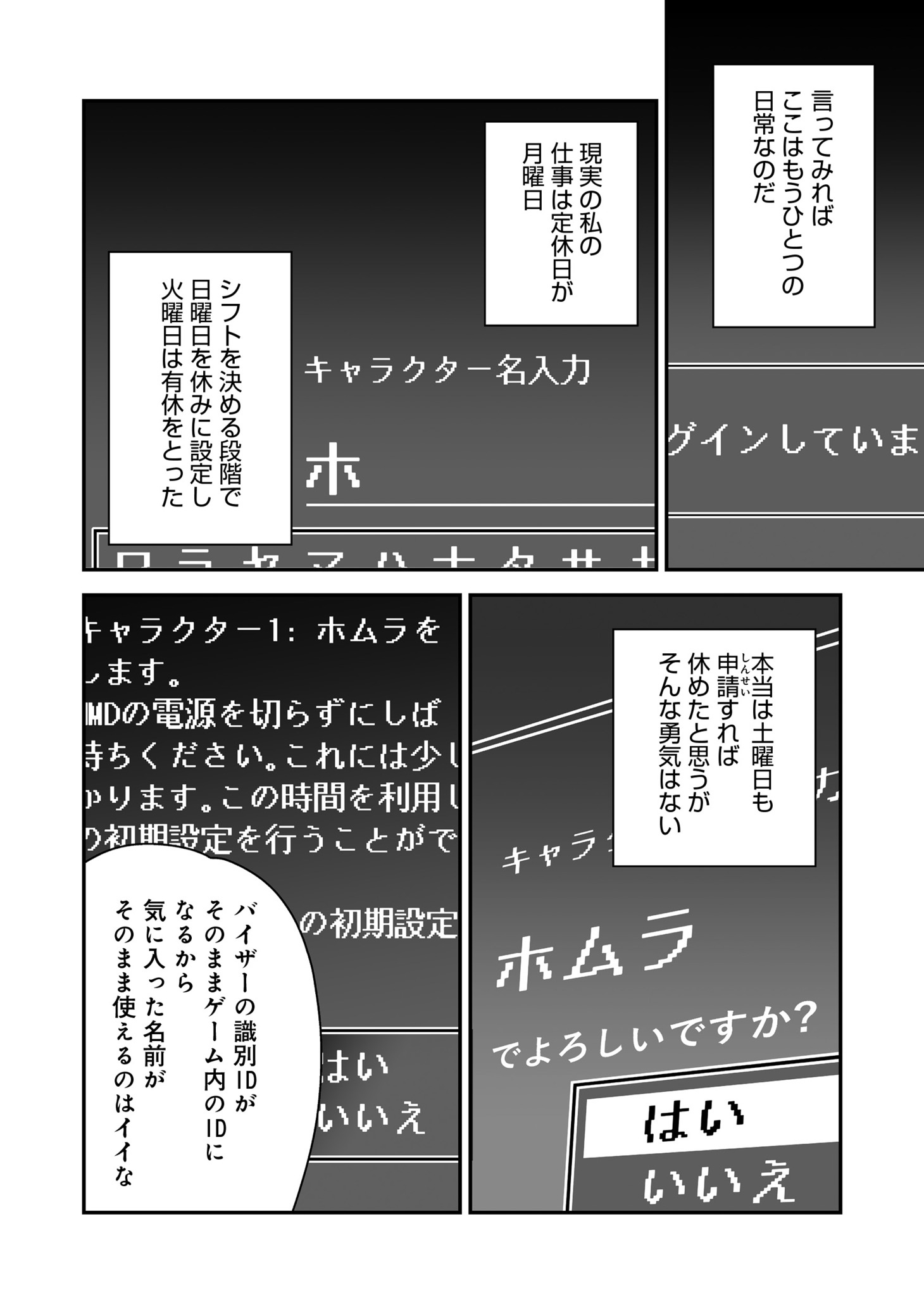 「新しいゲーム始めました。@COMIC ～使命もないのに最強です？～」より