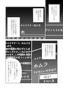 「新しいゲーム始めました。@COMIC ~使命もないのに最強です?~」より