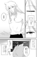 「新しいゲーム始めました。@COMIC ～使命もないのに最強です？～」より