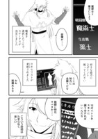 「新しいゲーム始めました。@COMIC ～使命もないのに最強です？～」より
