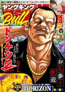 ヤングキングBULL14号
