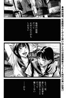 秋山視点「HORIZON」より