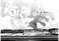 秋山視点「HORIZON」より