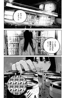 秋山視点「HORIZON」より