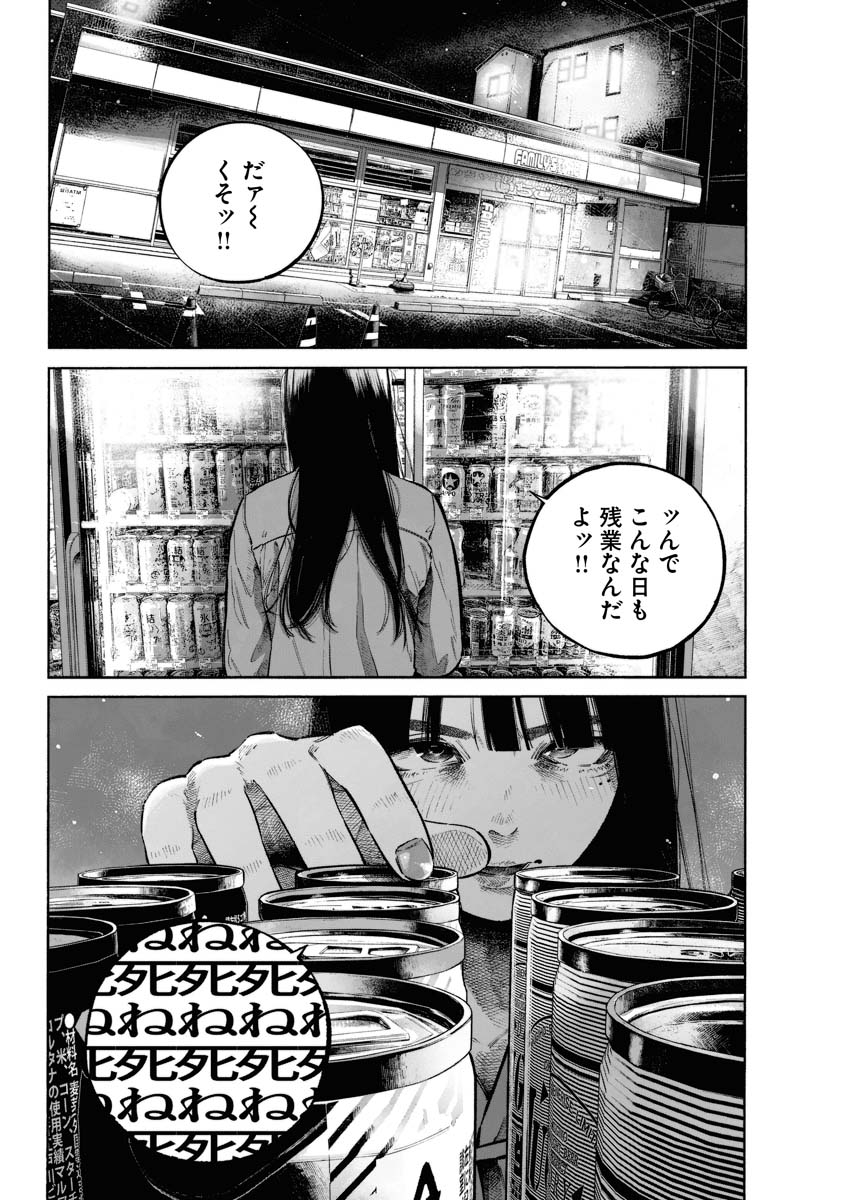 秋山視点「HORIZON」より