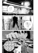 秋山視点「HORIZON」より