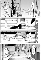 落合裕介「ツキマトイ」より