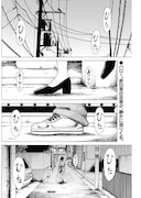 落合裕介「ツキマトイ」より