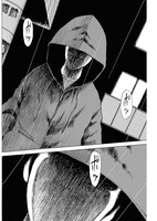 落合裕介「ツキマトイ」より