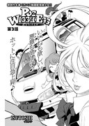 ISUTOSHI「ポックウィッグエッグ」より