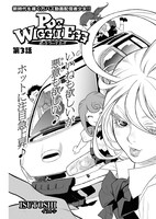 ISUTOSHI「ポックウィッグエッグ」より